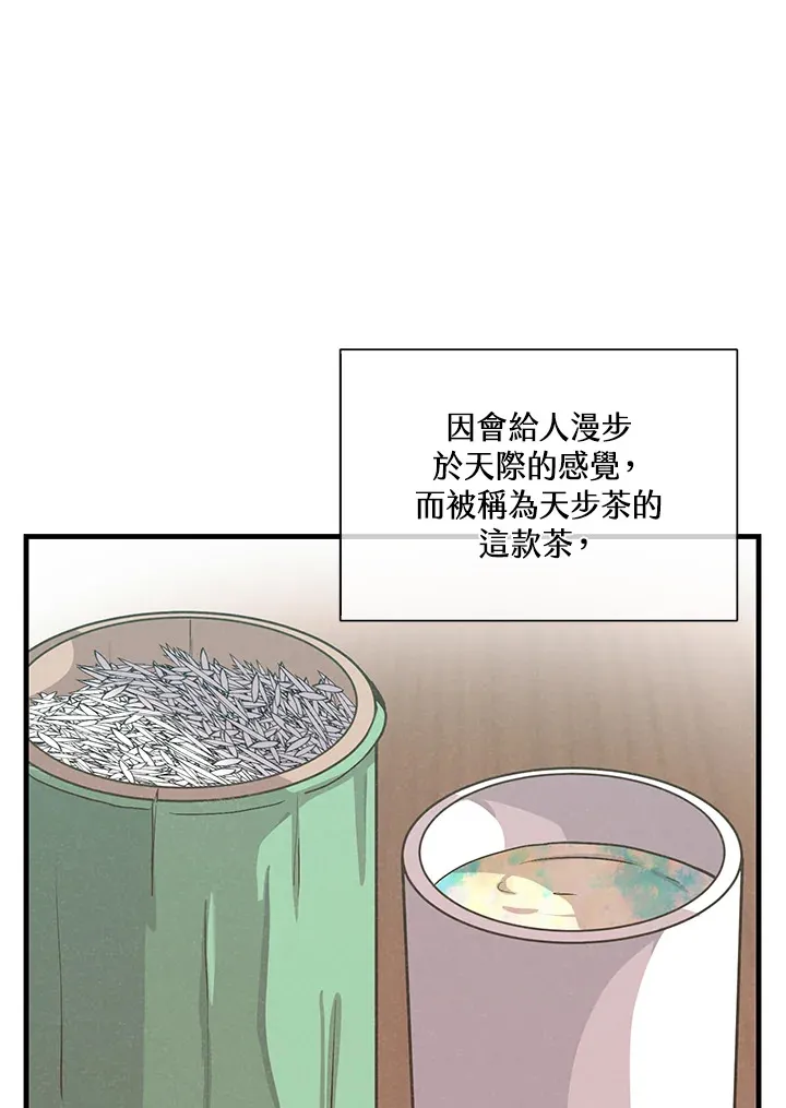 第81话10