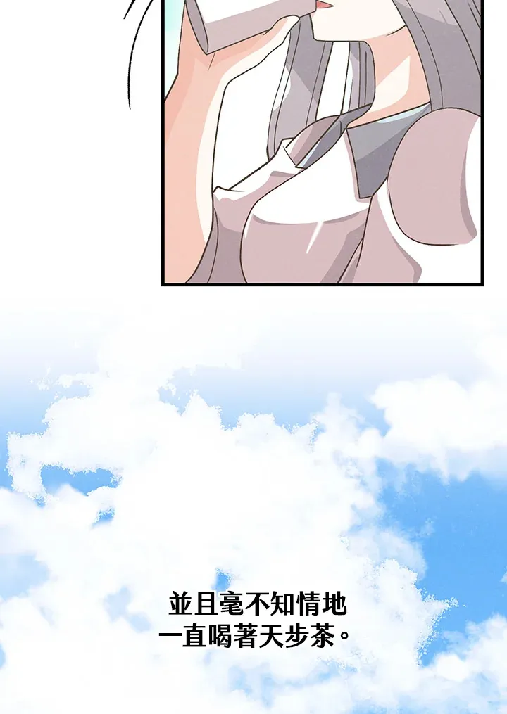 第81话13