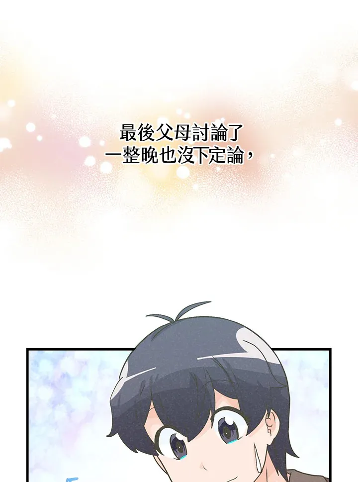 第47话84