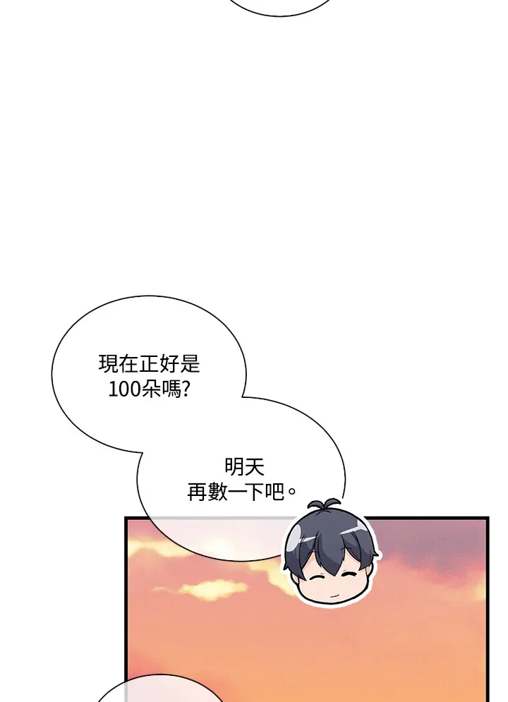 第88话92