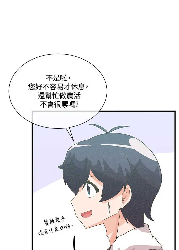 第71话53