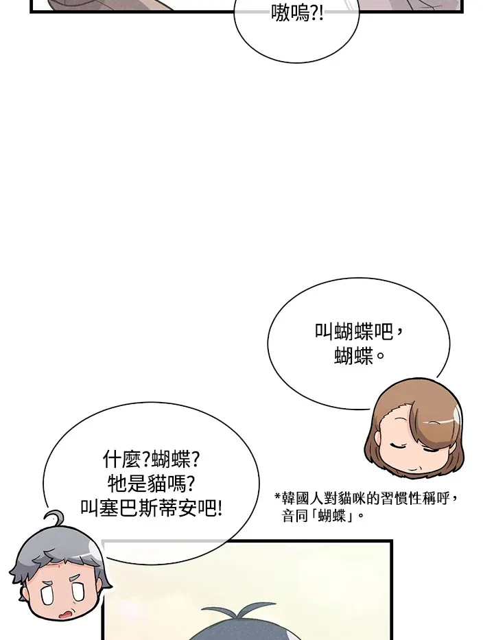 第47话70
