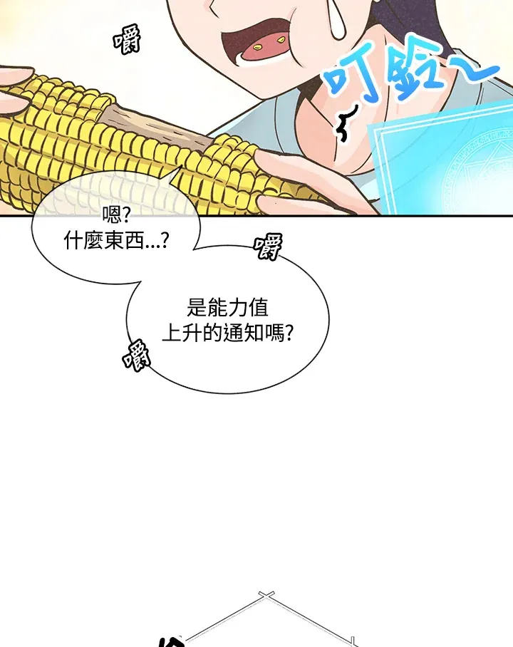 第5话90