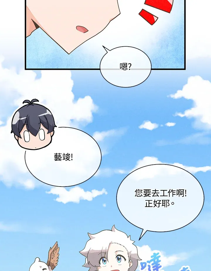 第90话78