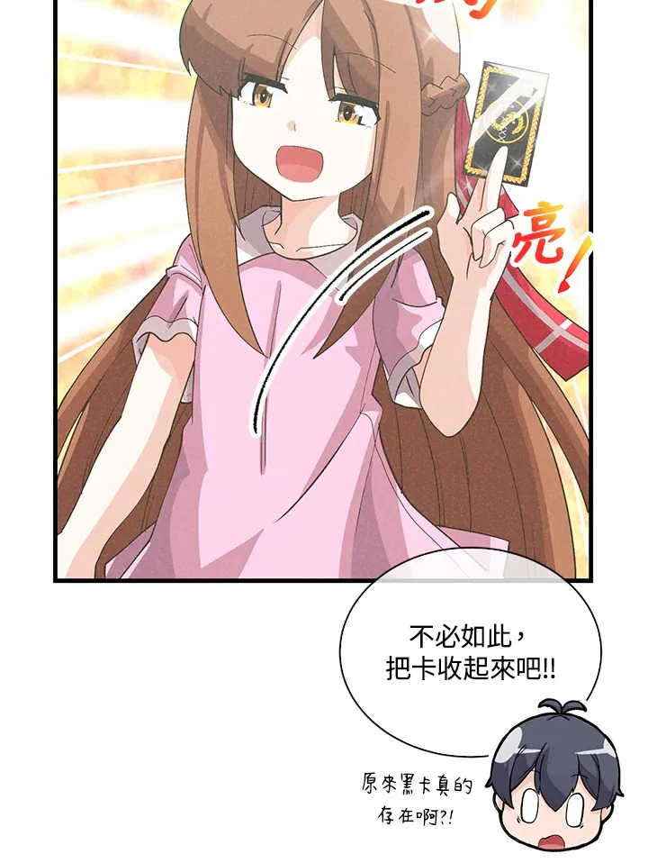 第94话37