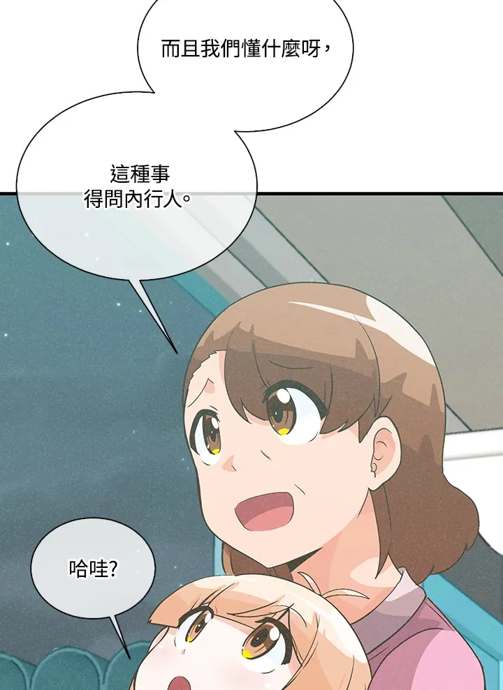 第56话83