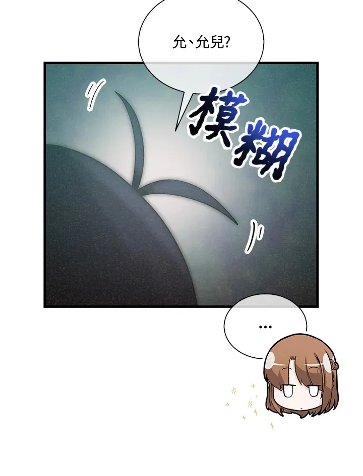 第94话21