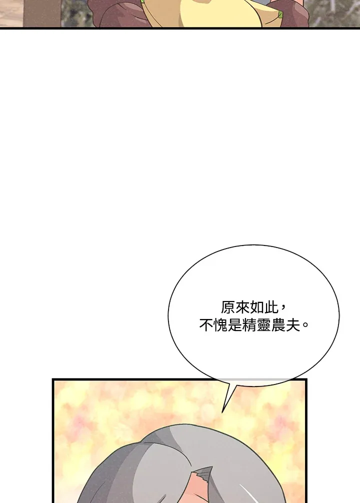 第50话29
