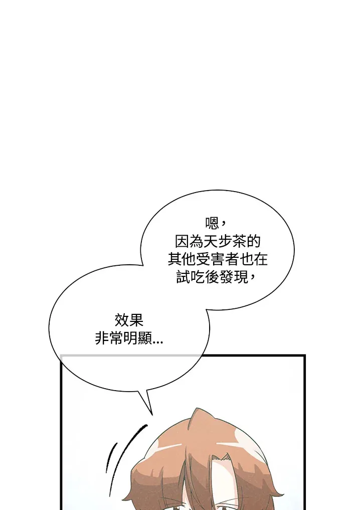第84话7