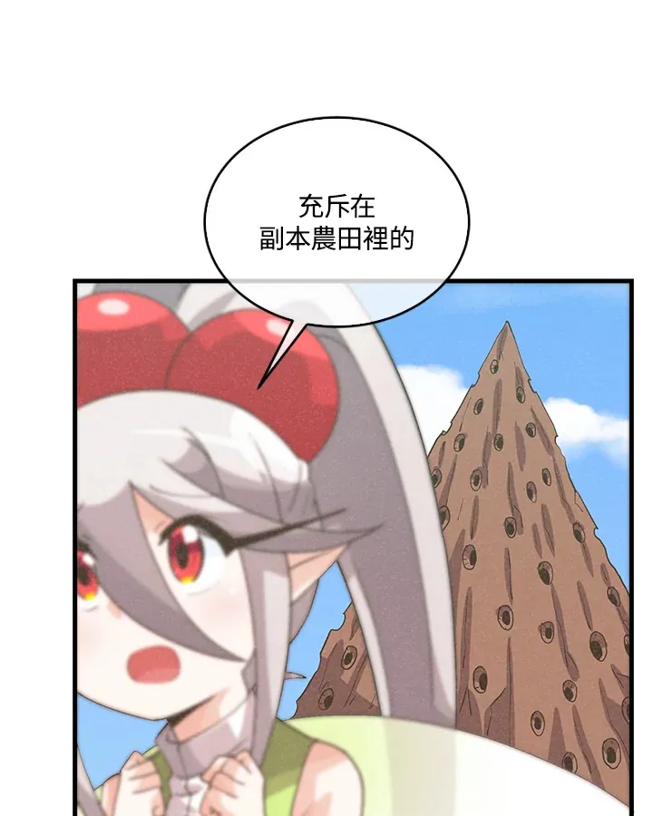 第66话86