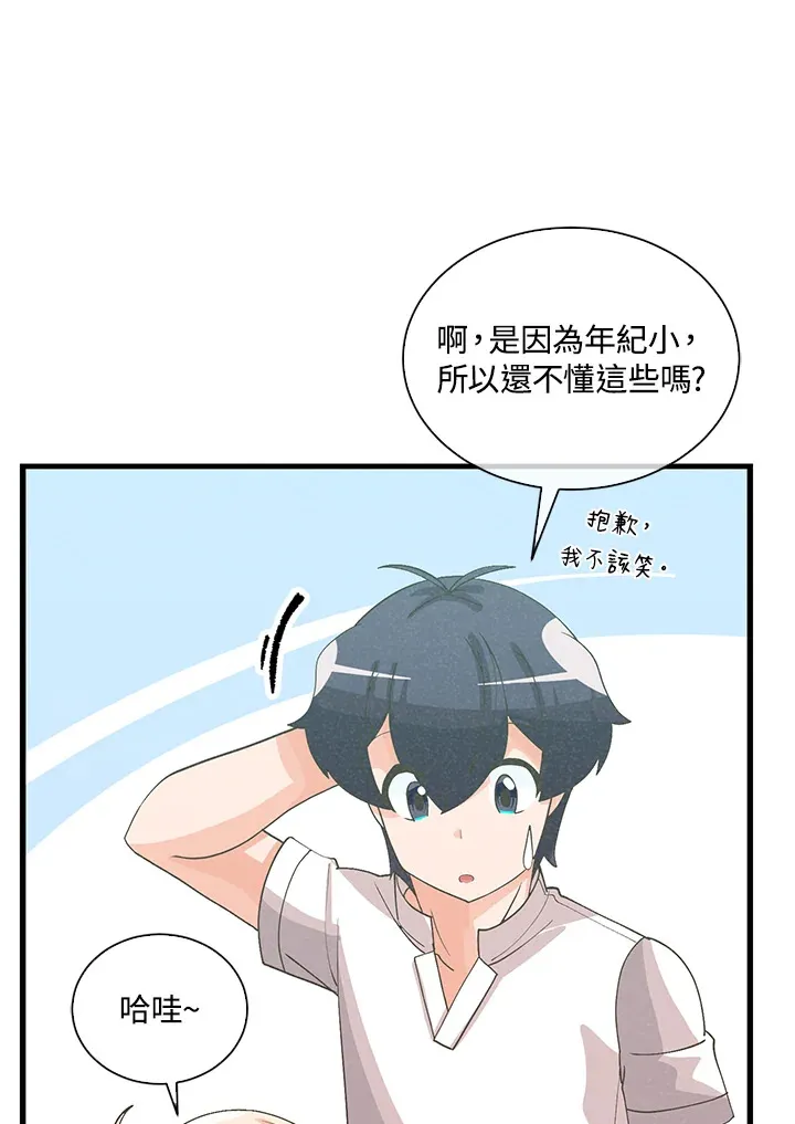 第95话73