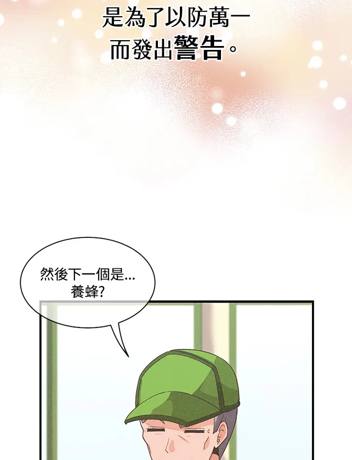 第29话5
