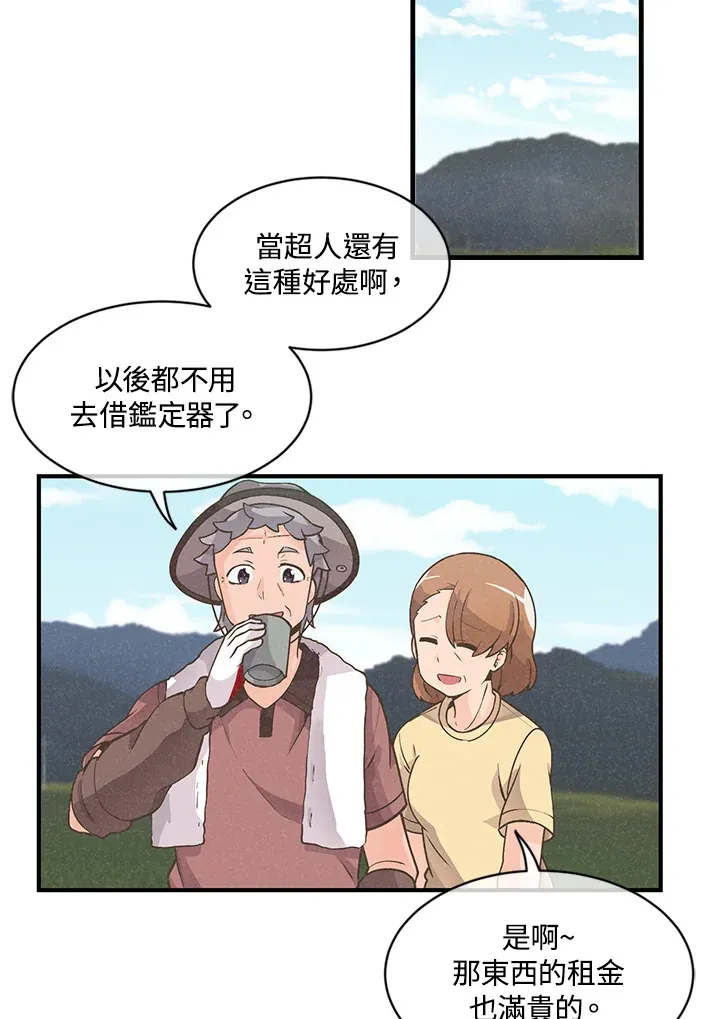 第5话32