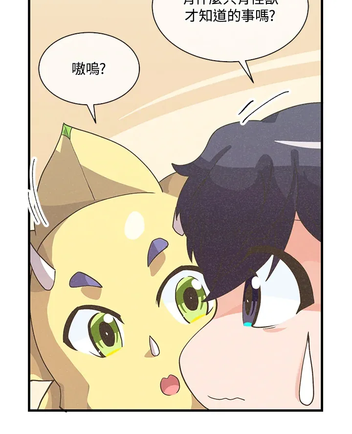 第48话54