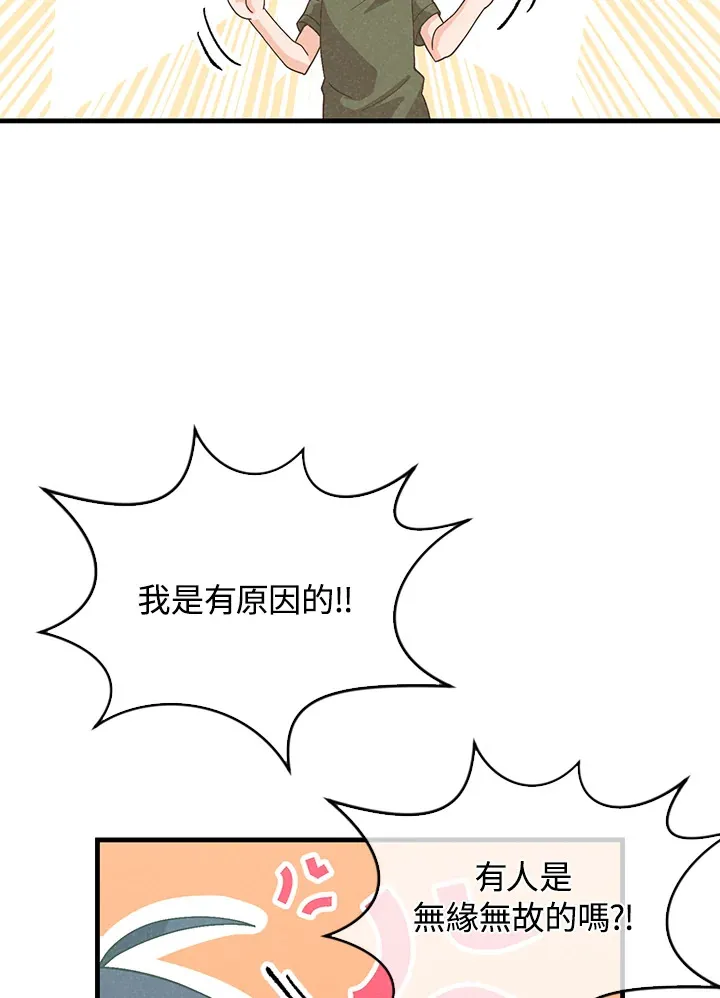 第85话15