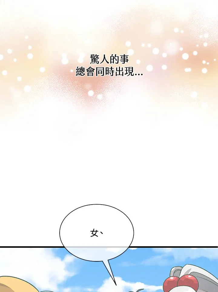 第82话96