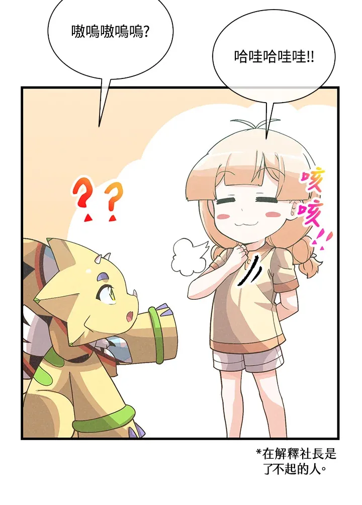 第90话60