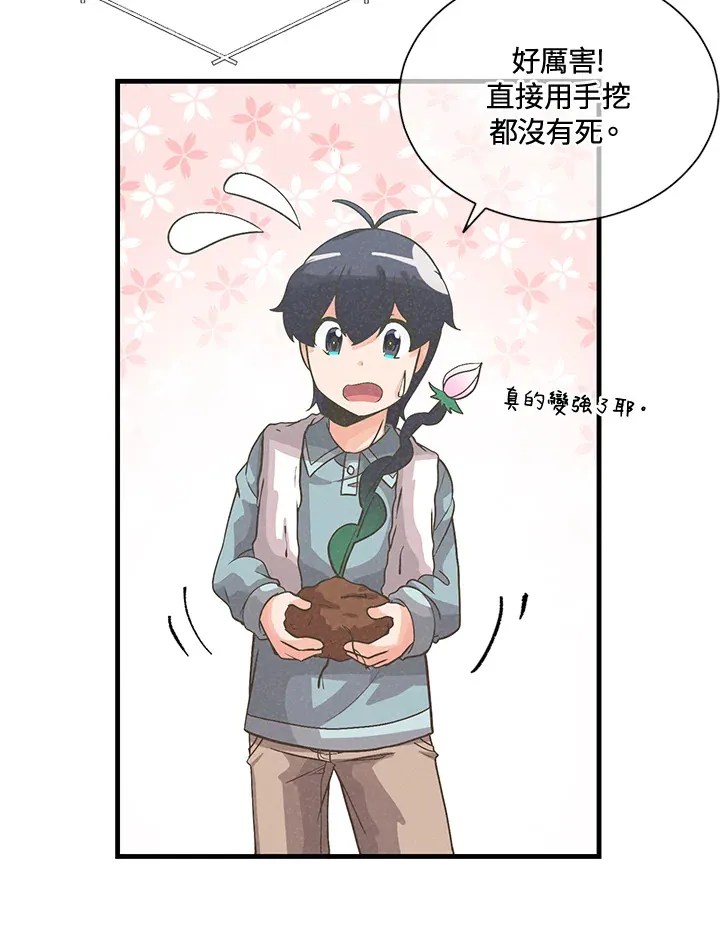 第39话79