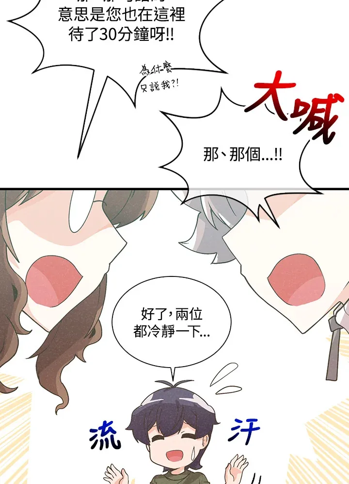 第85话14