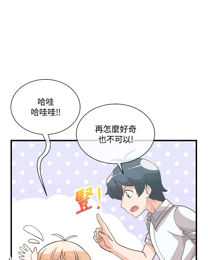 第73话20
