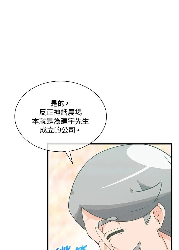 第90话61