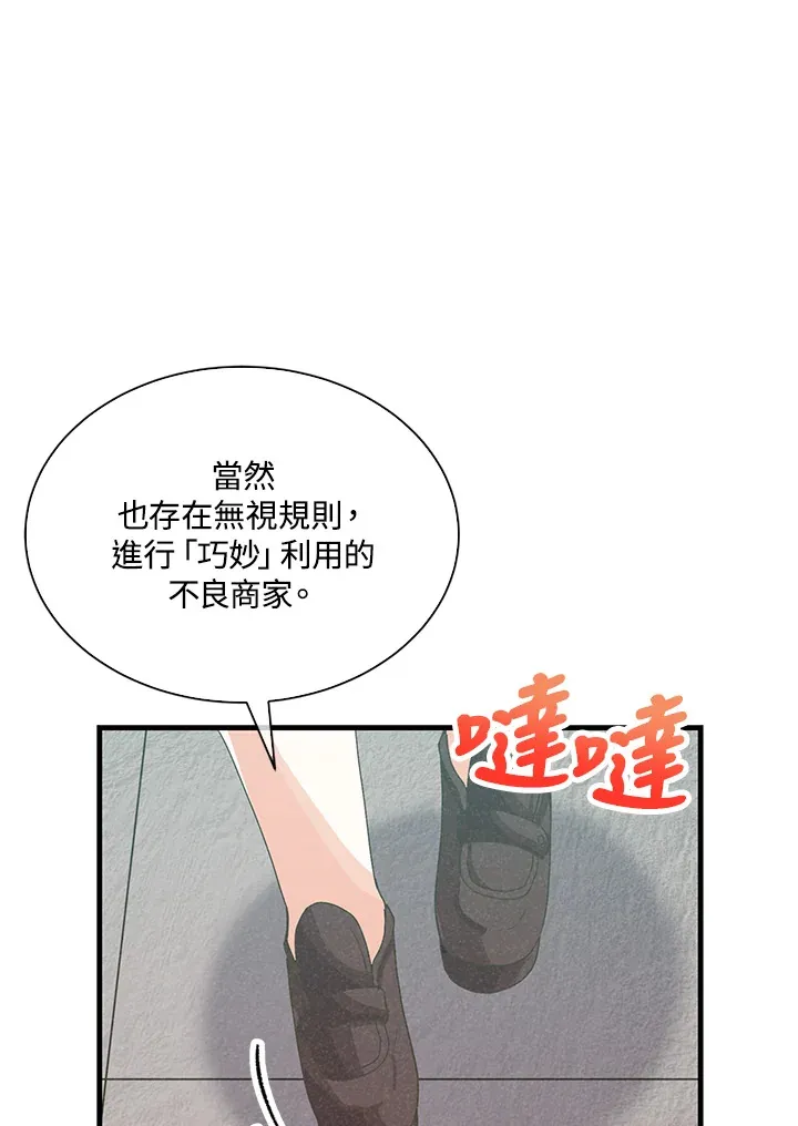 第88话12