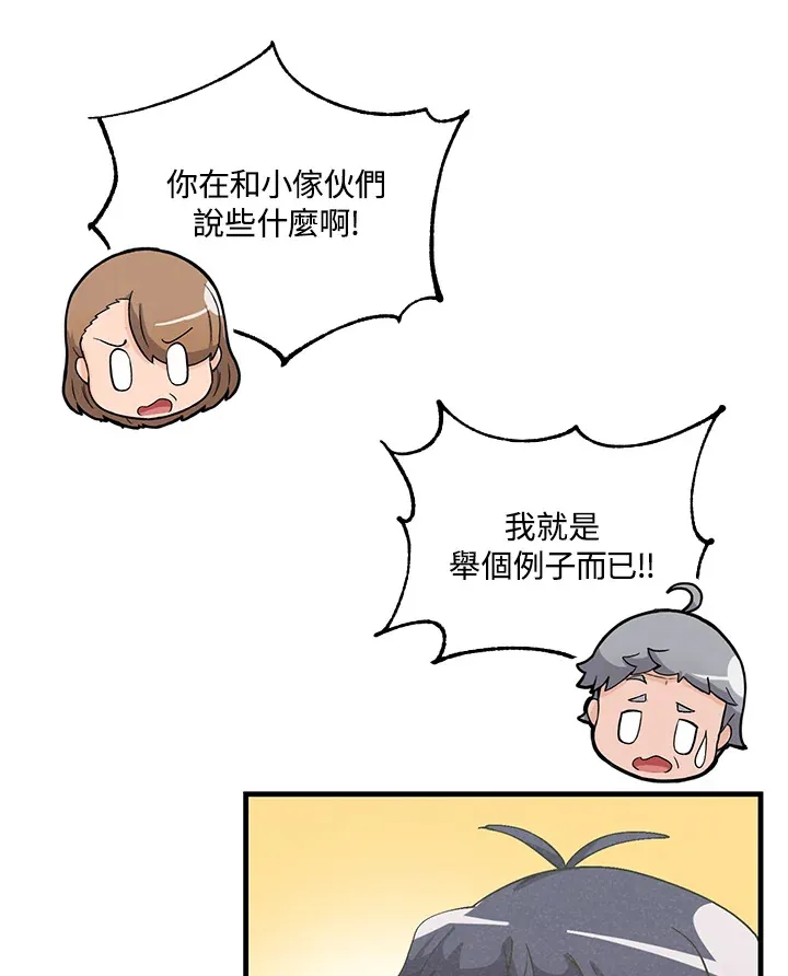 第48话90