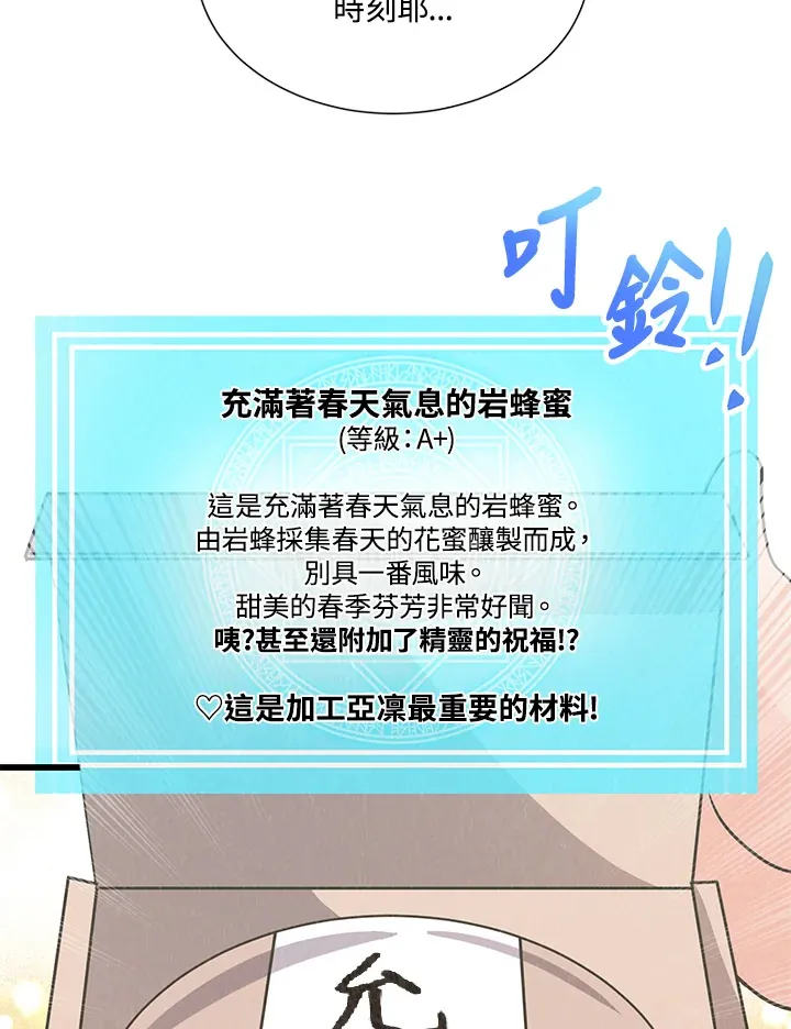 第34话85