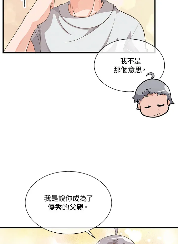 第48话88