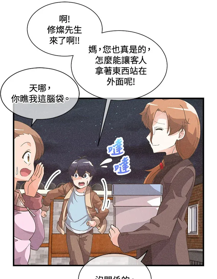 第45话43