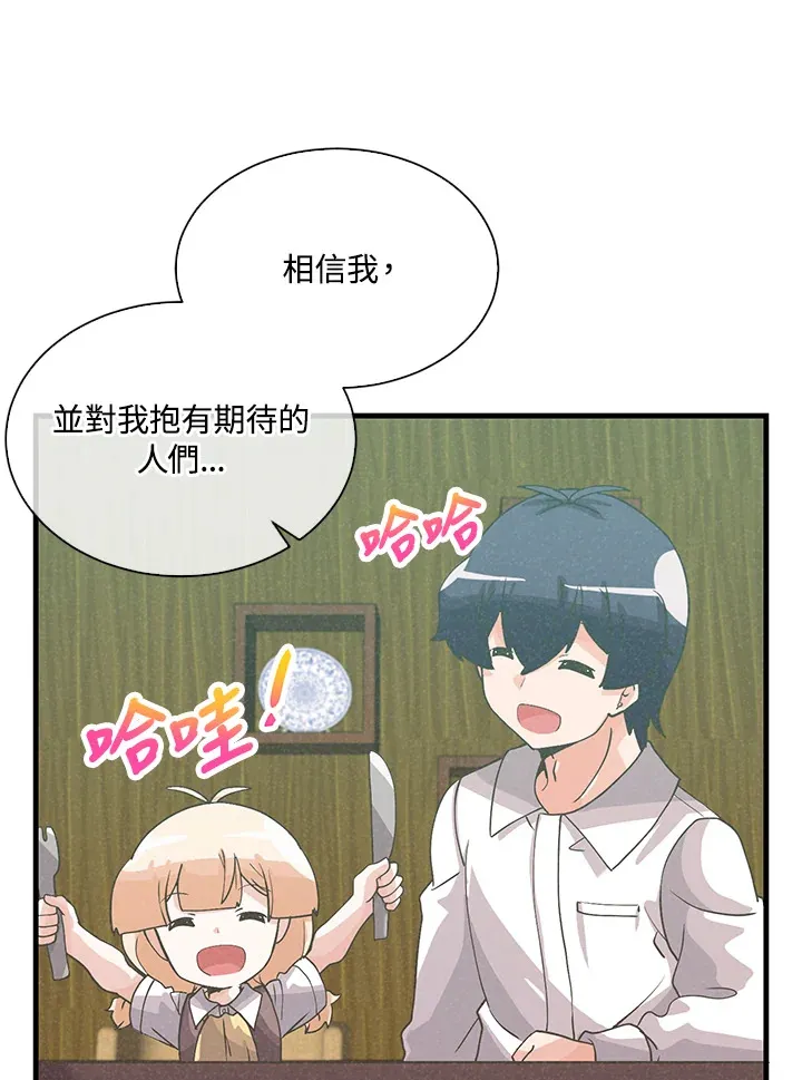 第68话80