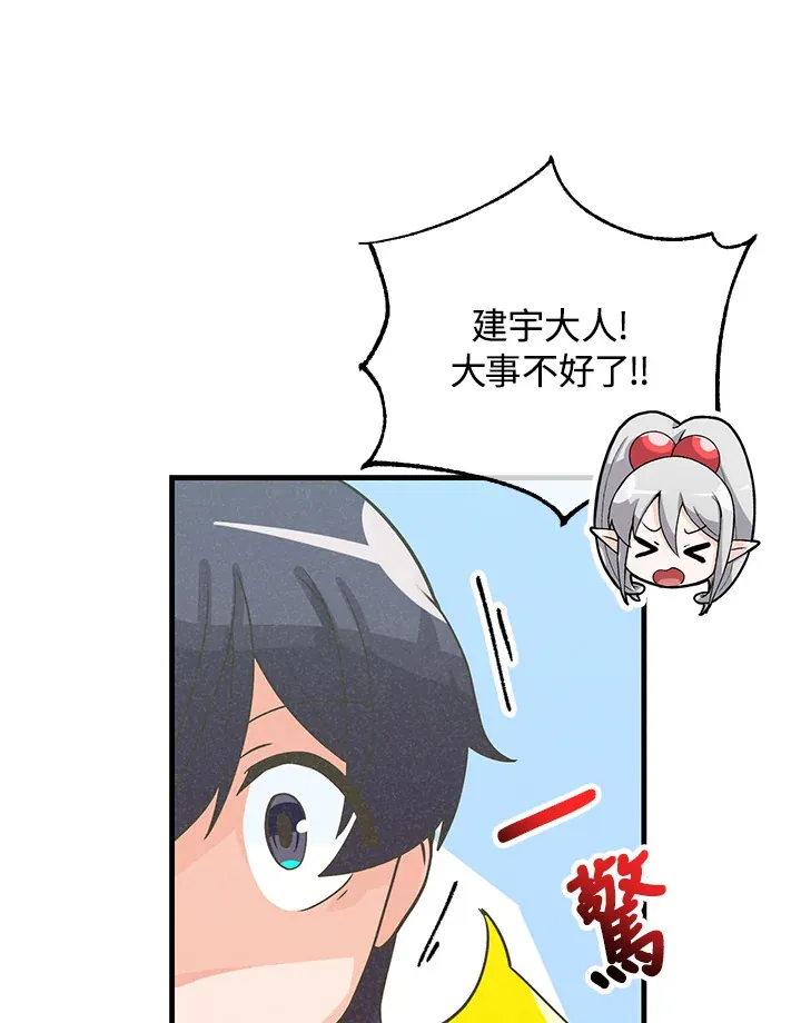 第55话86