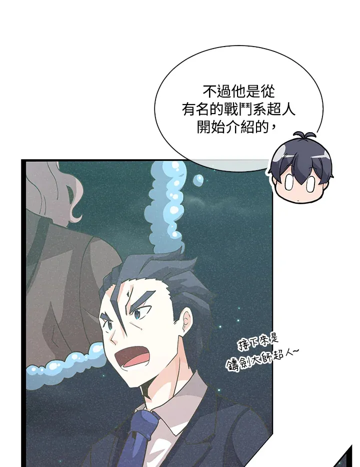 第53话17