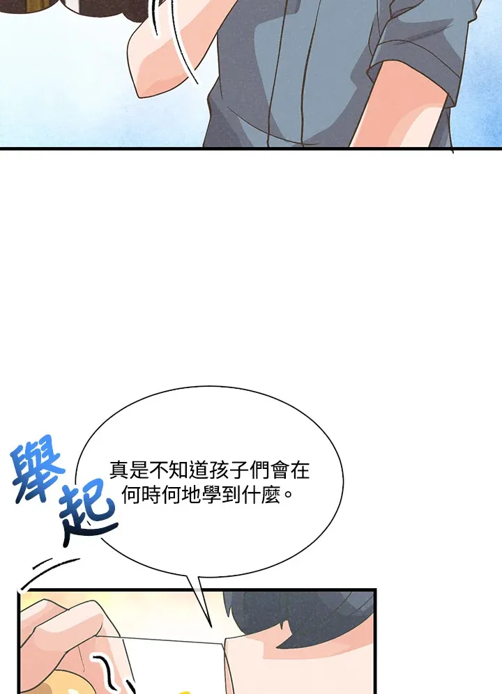 第57话8