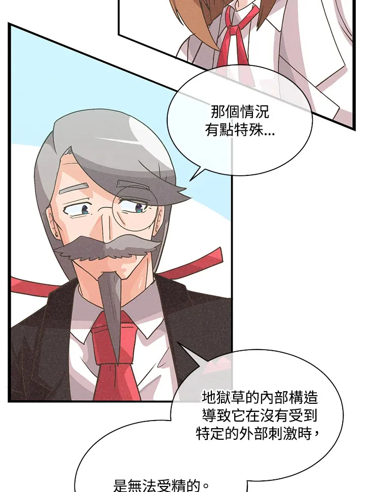 第71话29
