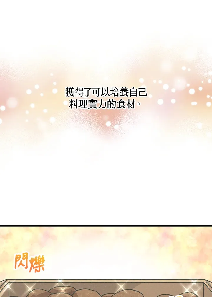 第71话94