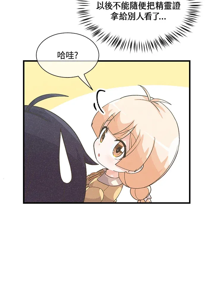 第29话43
