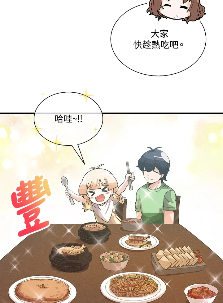 第79话47