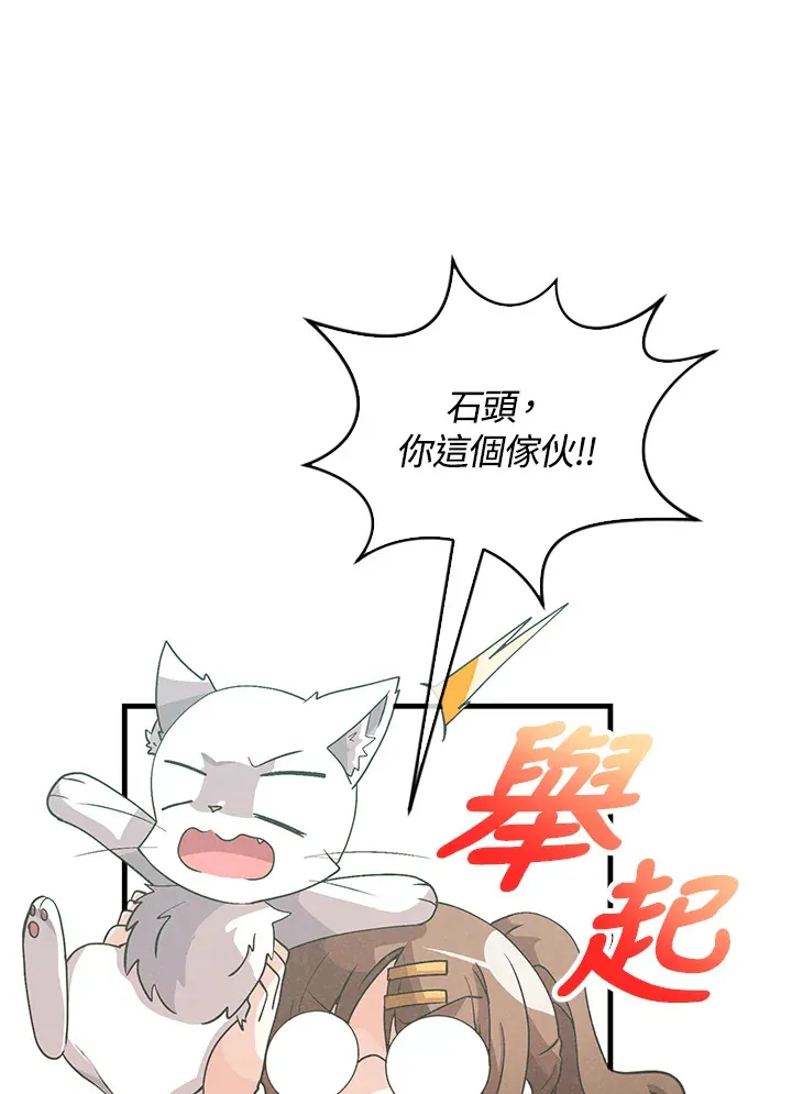 第58话53