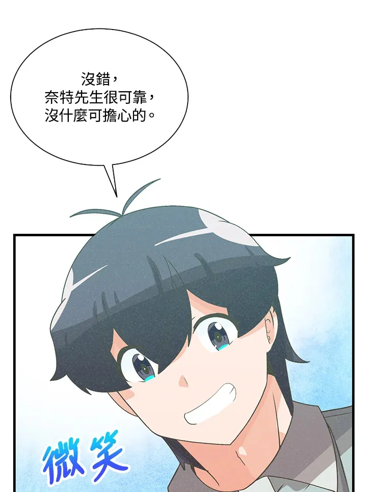 第90话73