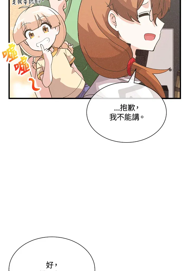 第81话30