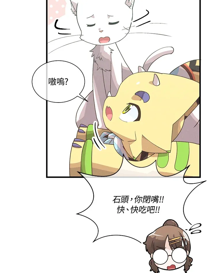第89话45