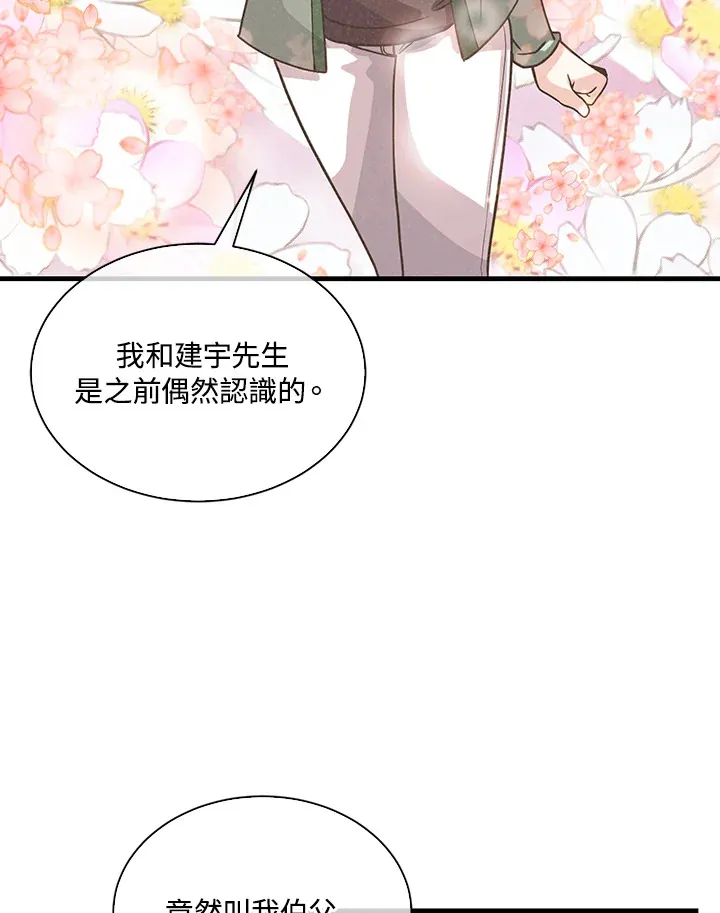 第72话19