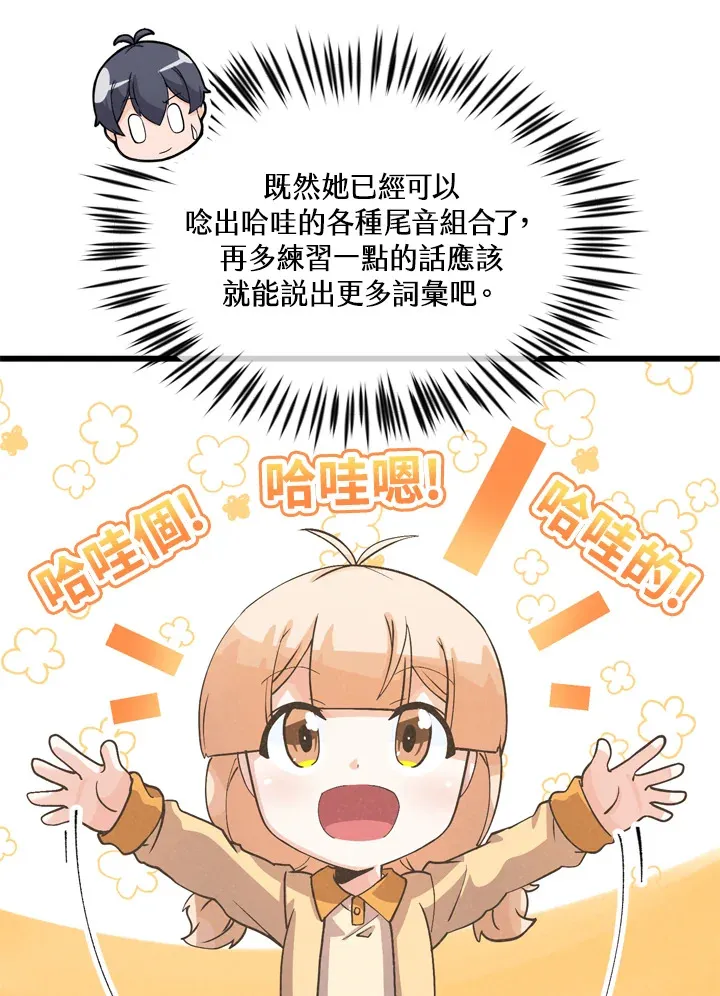 第30话70