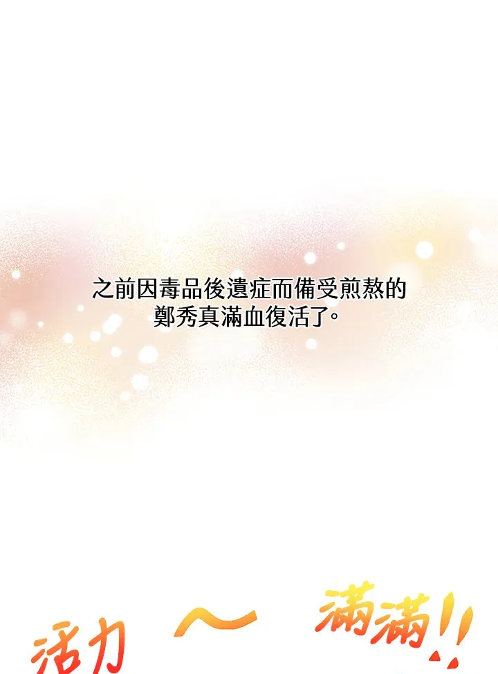 第82话9