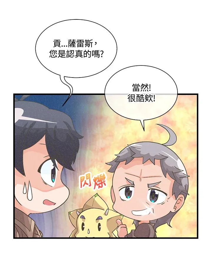 第47话68