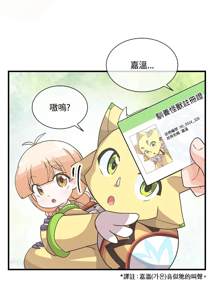 第47话86