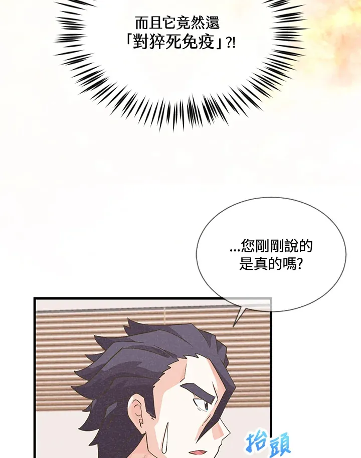 第41话9