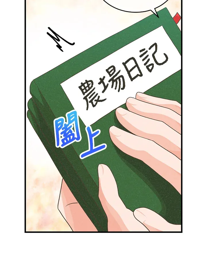 第86话44