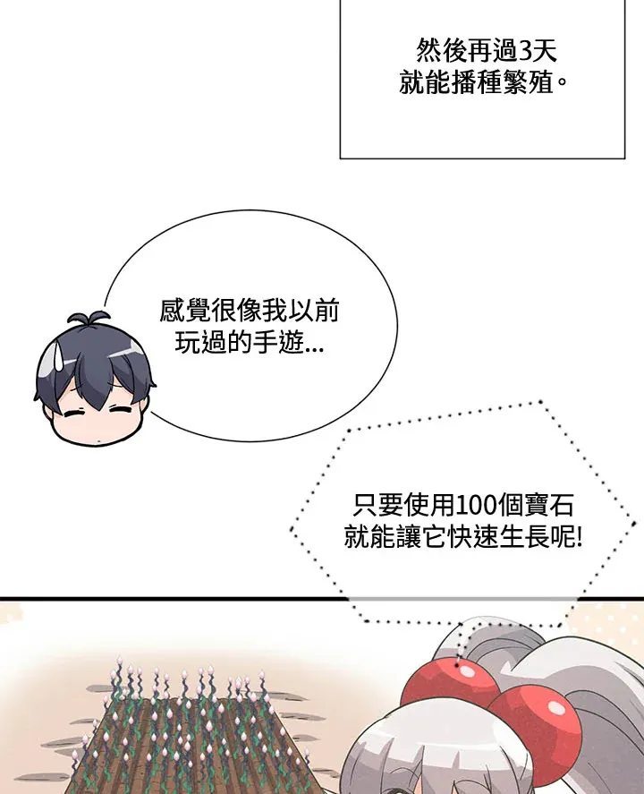 第39话37